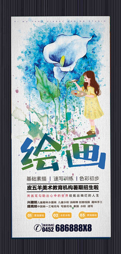 發現水彩之美——2023年秋季水彩繪畫班火熱招生！