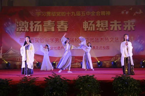 實驗中學第十七屆校園文化藝術節文藝匯演圓滿舉行