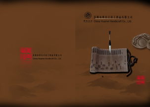 融合東方神韻與現(xiàn)代設(shè)計(jì) 文化工藝品公司產(chǎn)品畫(huà)冊(cè)暨文化藝術(shù)活動(dòng)策劃方案