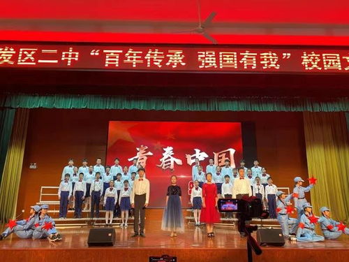百年傳承譜新篇，強國有我展風華——煙臺開發區二中校園文化藝術節系列活動策劃方案